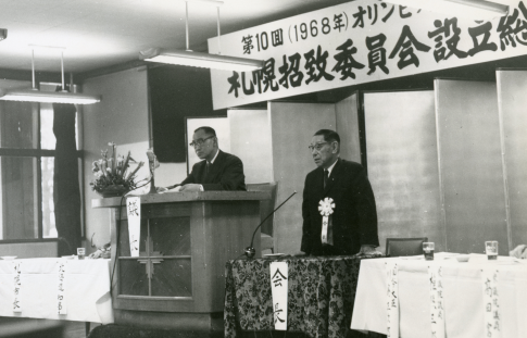 he general meeting of establishing the Sapporo Olympic bid committee(1961)