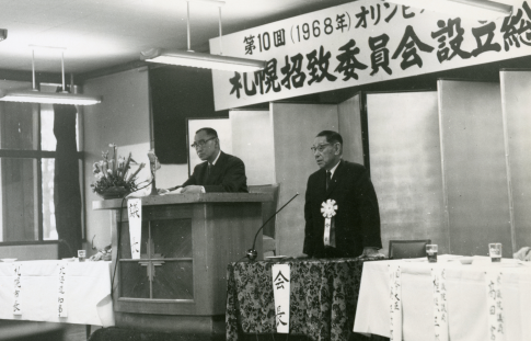 札幌招致委員会設立総会の写真（1961年）